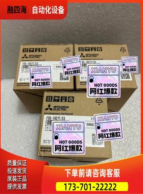 FX5-16EYT/ESPLC模块 ，实物拍【议价】
