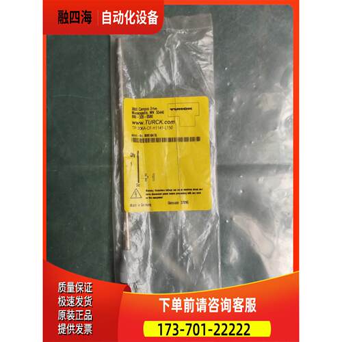 TURCK图尔克 TP-206A-CF-H11【议价】