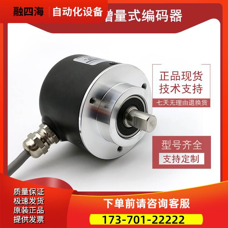 CSP58/10-360BZ-5-30FG2增量式光电旋转编码器ROTARY ENCODER【议