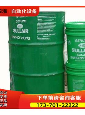 寿力移动式螺杆空压机油209L4000H时250030-758【议价】