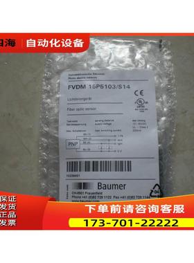 FVDM 15P5103/S14 瑞士保盟 BAUMER 传感器 【议价】
