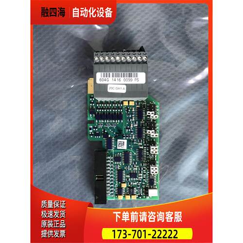 AB变频器专用IO卡PC00604D 20C-DA1-A 604G 详询【议价】