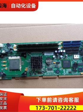 研祥FSC-1713 A7.0工控主板IPC810E主板 现【议价】