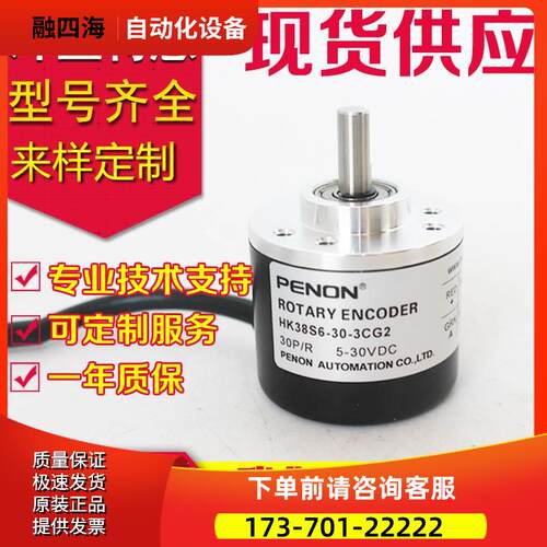 HK38S6A-50-3PG2编码器-HK38B6-360 600-HK38S6-30-3CG2 FG TG EG