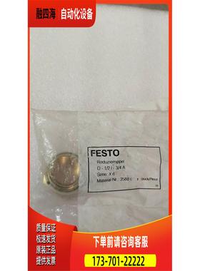 费斯托 FESTO D-1/2I-3/4A 3588 【议价】