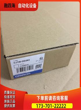 模块CJ1W-OD263【议价】