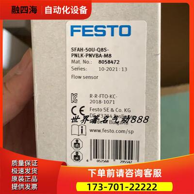 FESTO 传感器SFAH-100U-Q8S-PNLK-PNVBA-M8 8058475 8058476 【议