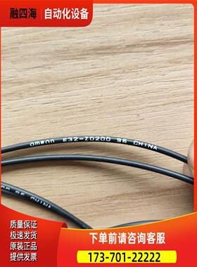 光纤传感器 E32-TC200E，，【议价】