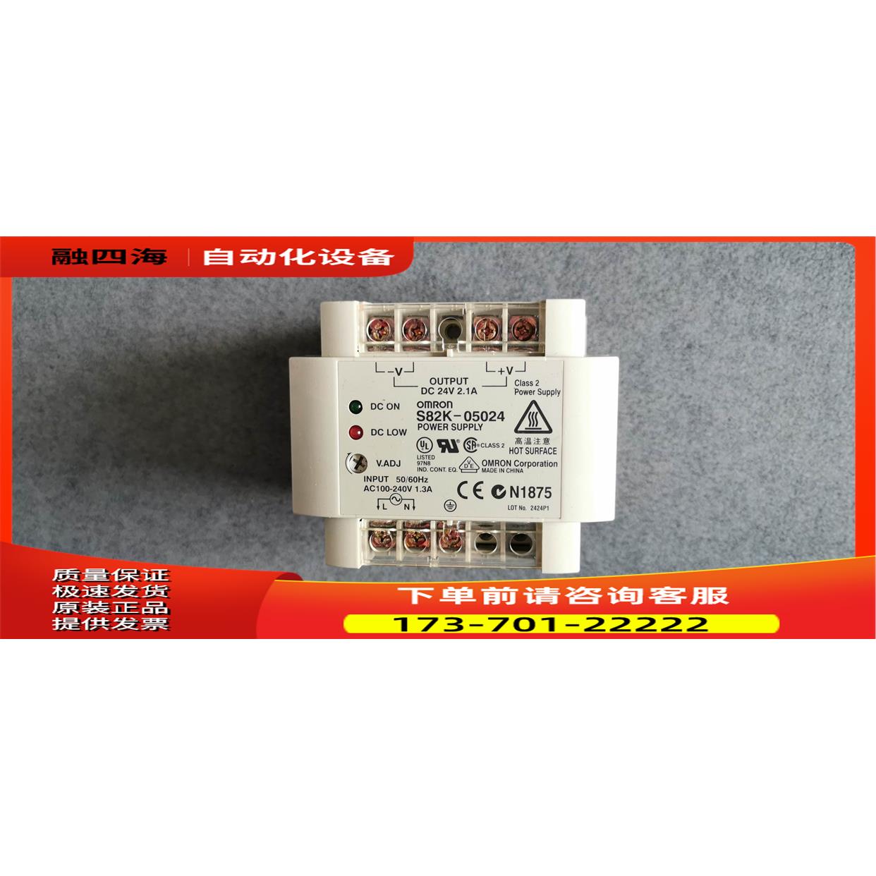 S82K-03024/S82K-00728  开关电源