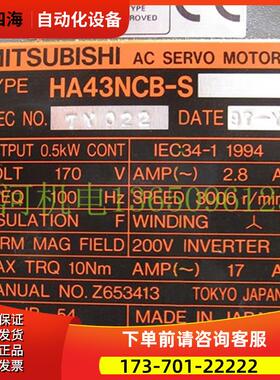 HA23NC-S 33NC-TS/TSD5 43NC-S 43NCB-S/SD5 80NC-S/T 80NCB【议