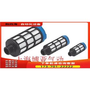 2311 消声器消音器 议价 2312 费斯托 FESTO
