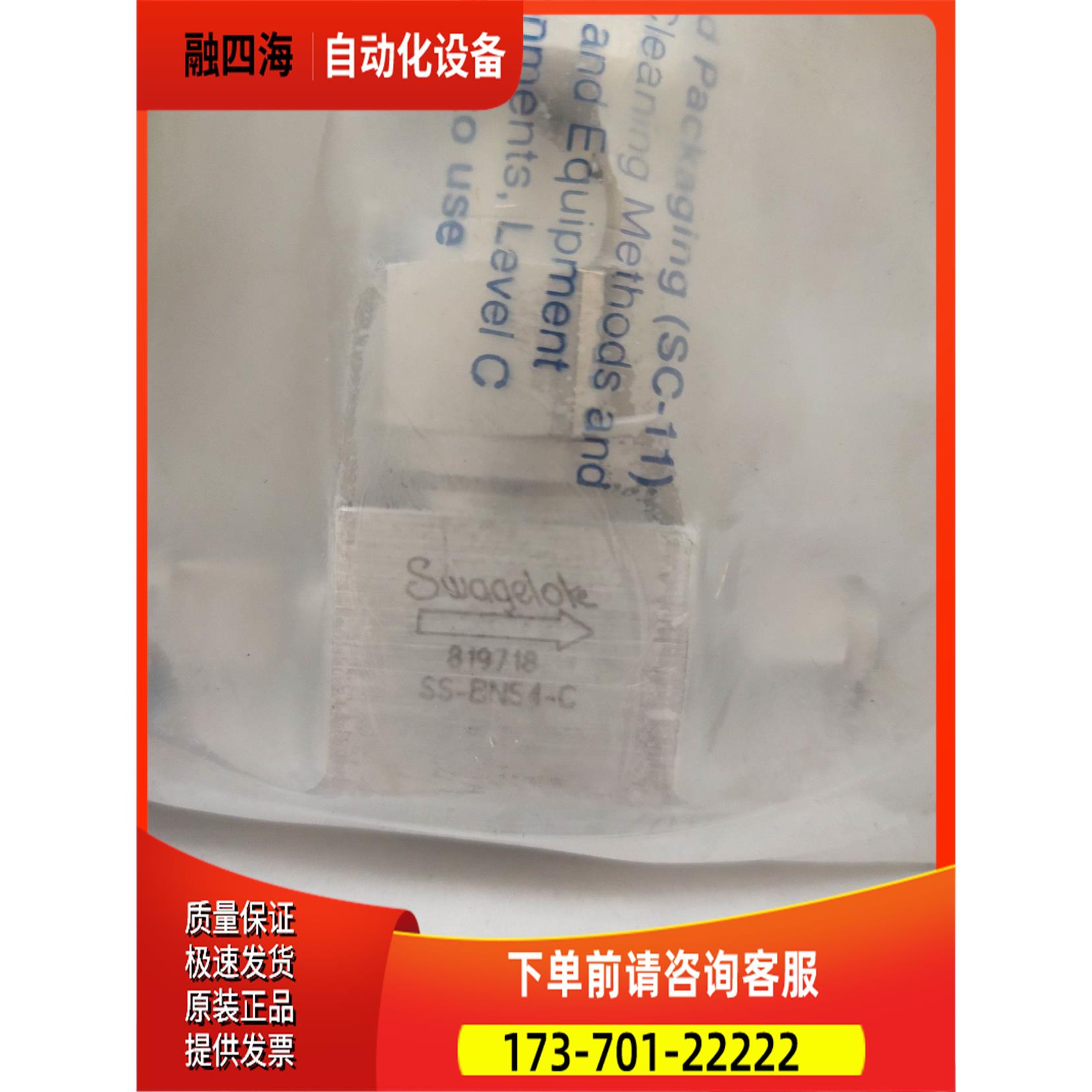 swagel SS-BNS4-C【议价】