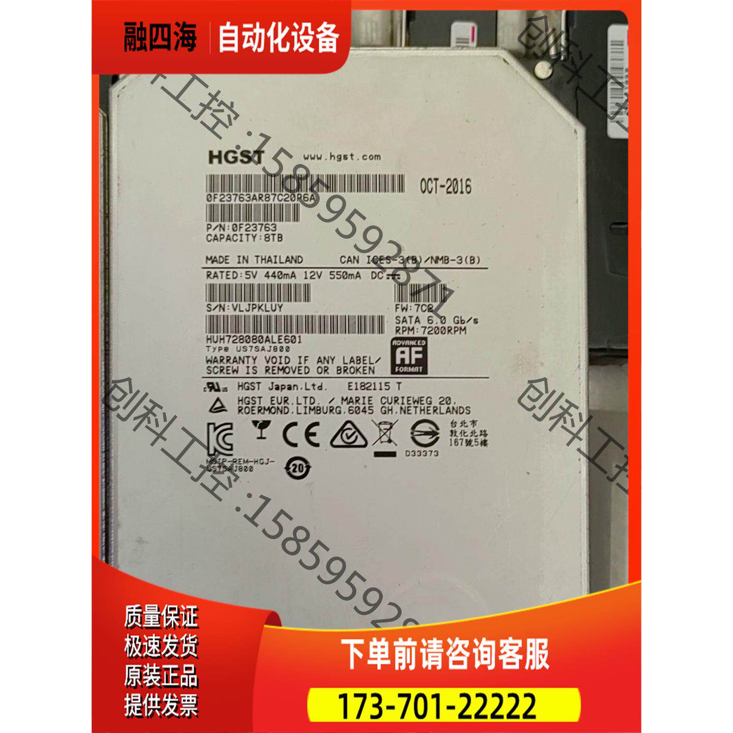 日立8T SATA 3.5【议价】