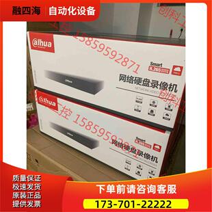 32路网络4盘位NVR4432-HDS2/I【议价】