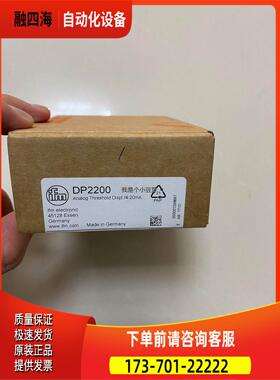 IFM易福门 模块 DP2200 2个 【议价】