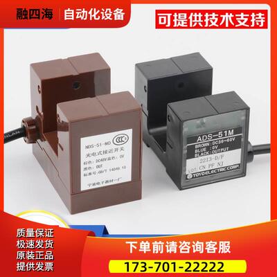 电梯再平层感应器NDS-51-NO光电开关ADS-51M电梯配件【议价】