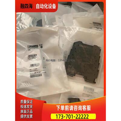经济型隔离器2810463【议价】