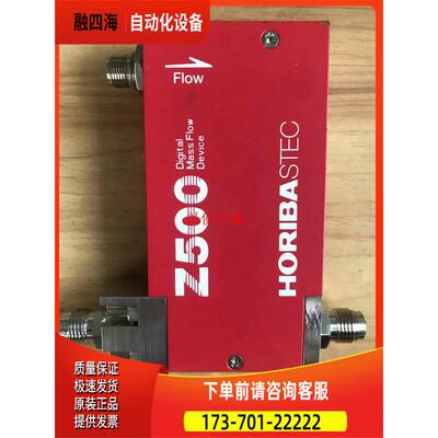 HORIBA流量SEC-Z524MGXN /SEC-Z514MGX 30/10/3/1slm【议价】