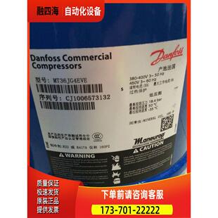 MT36JG4EVE MTZ36HM4BVE3匹丹佛斯冷库机组美优乐压缩机 船用【议