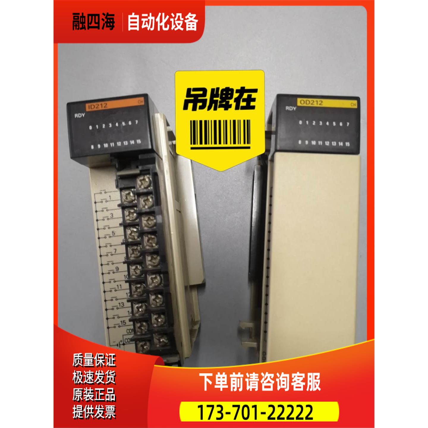 CQM1-ID212/CQM1-OD212/CQM1-OC2【议价】