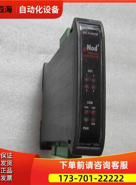 SCAIME eNOD4-T 在42-4出【议价】