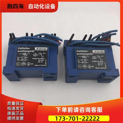ZIEHL D-74523 Schwab.Hall Kaltleiter-auslosegerat【议价】
