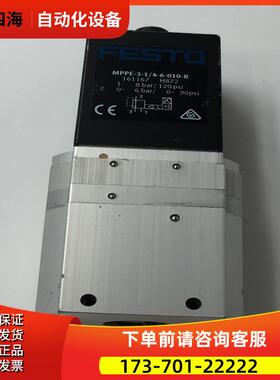 费斯托FESTO气动调压阀MPPE-3-1/4-6-010-B 161167 【议价】