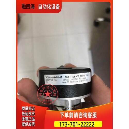 HENGSHILE编码器HC202500/BXF-0BK2伺服编码器替代TS5217N8566【