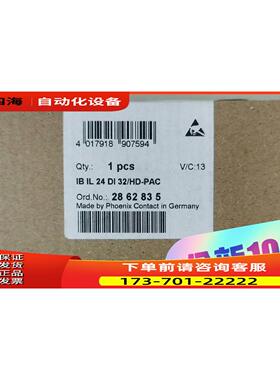 IB IL 24 DI 32/HD-PACPHOEN 【议价】