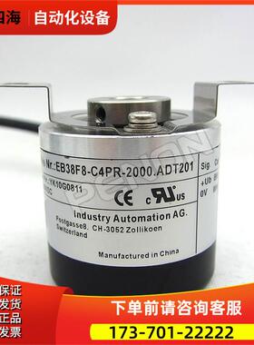 EB38F8-C4PR-2000.ADT201旋转编码器1000-1024-360-2048-2500【议