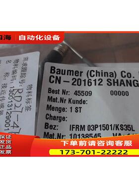 堡盟传感器IFRM03P1501/KS35L 出【议价】