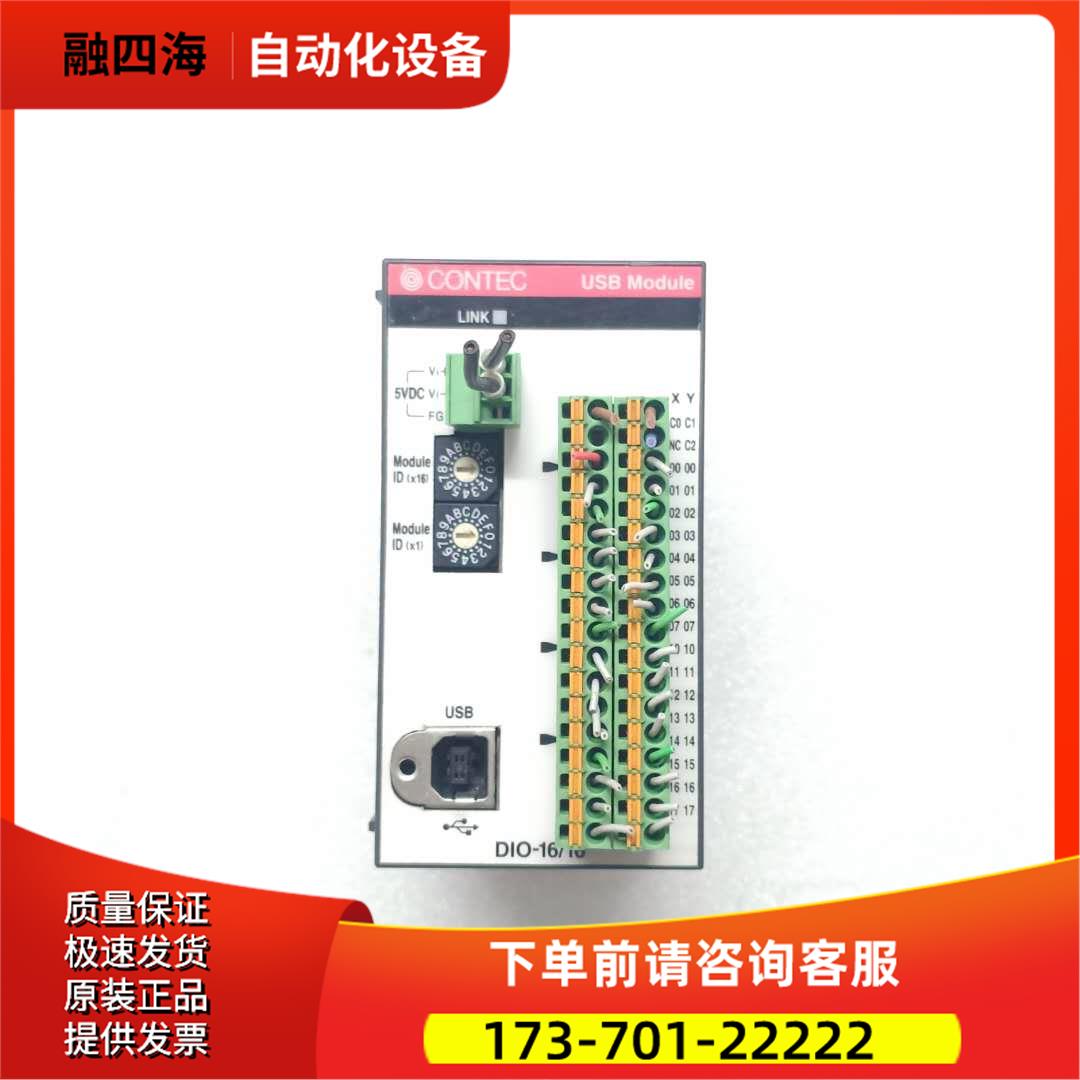 DIO-16/16USB【议价】