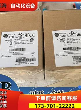 22B-D010N104 AB变频器4KW 380V PowerFlex40变频器 22B-DO10N104