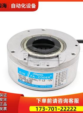 TS5208N166 OIH100-1024C/T-L3-12V 多摩川电梯编码器【议价】