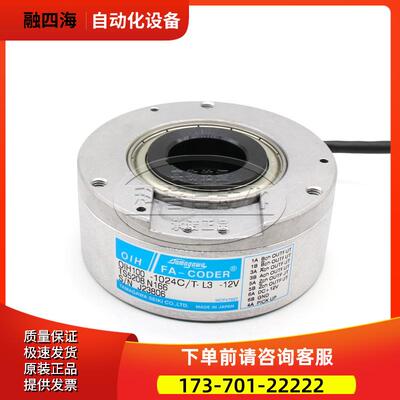 TS5208N166 OIH100-1024C/T-L3-12V 多摩川电梯编码器【议价】