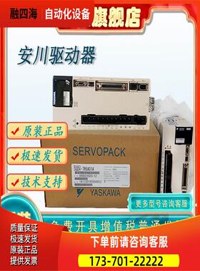 安川器 SGDV-5R01A/7R6A01A/120A/180A/200A/330A01A/11A【议价】