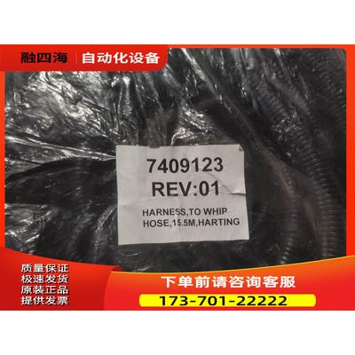 7409123REV01 HARNESS,TO WHIP【议价】