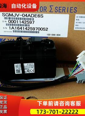 SGMJ-04ADE6S/安川伺服40w0电机替代VSGMEJV-04ADD6E【议价】