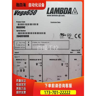 货 Vega 650电源模块 V6G00KZ V60532M 有【议价】