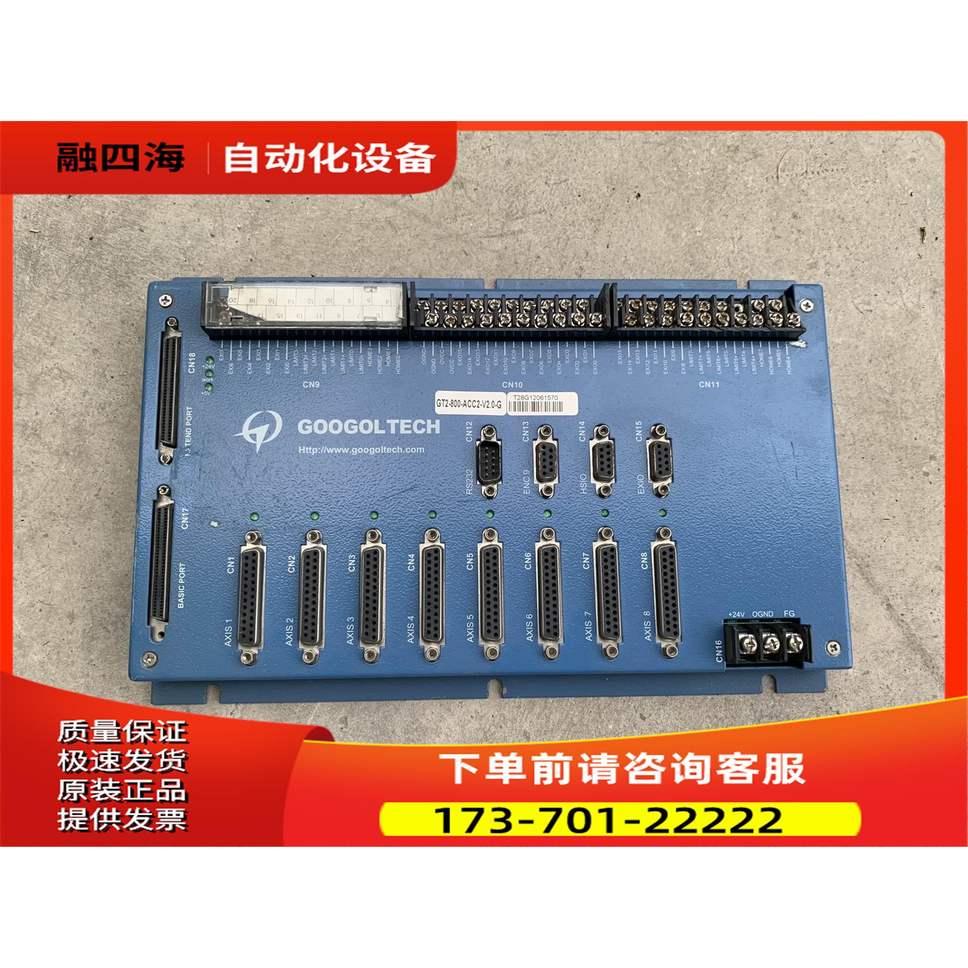 固高运动控制器GT2-800-ACC2-V2.0-G【议价】