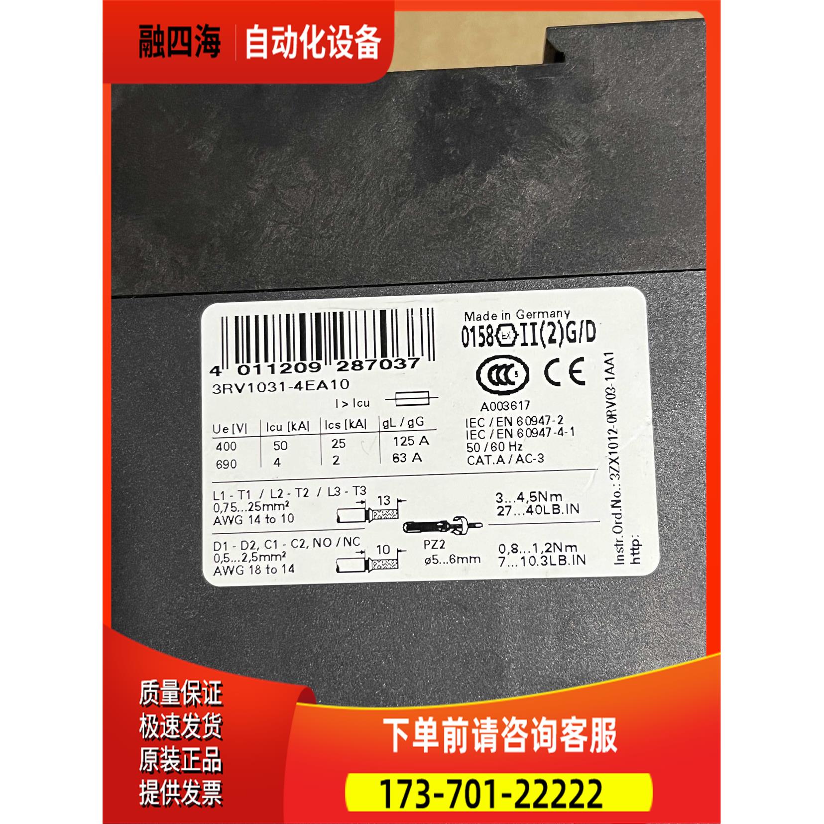 3RV1031-4EA10 3RU1116-0KB0 【议价】