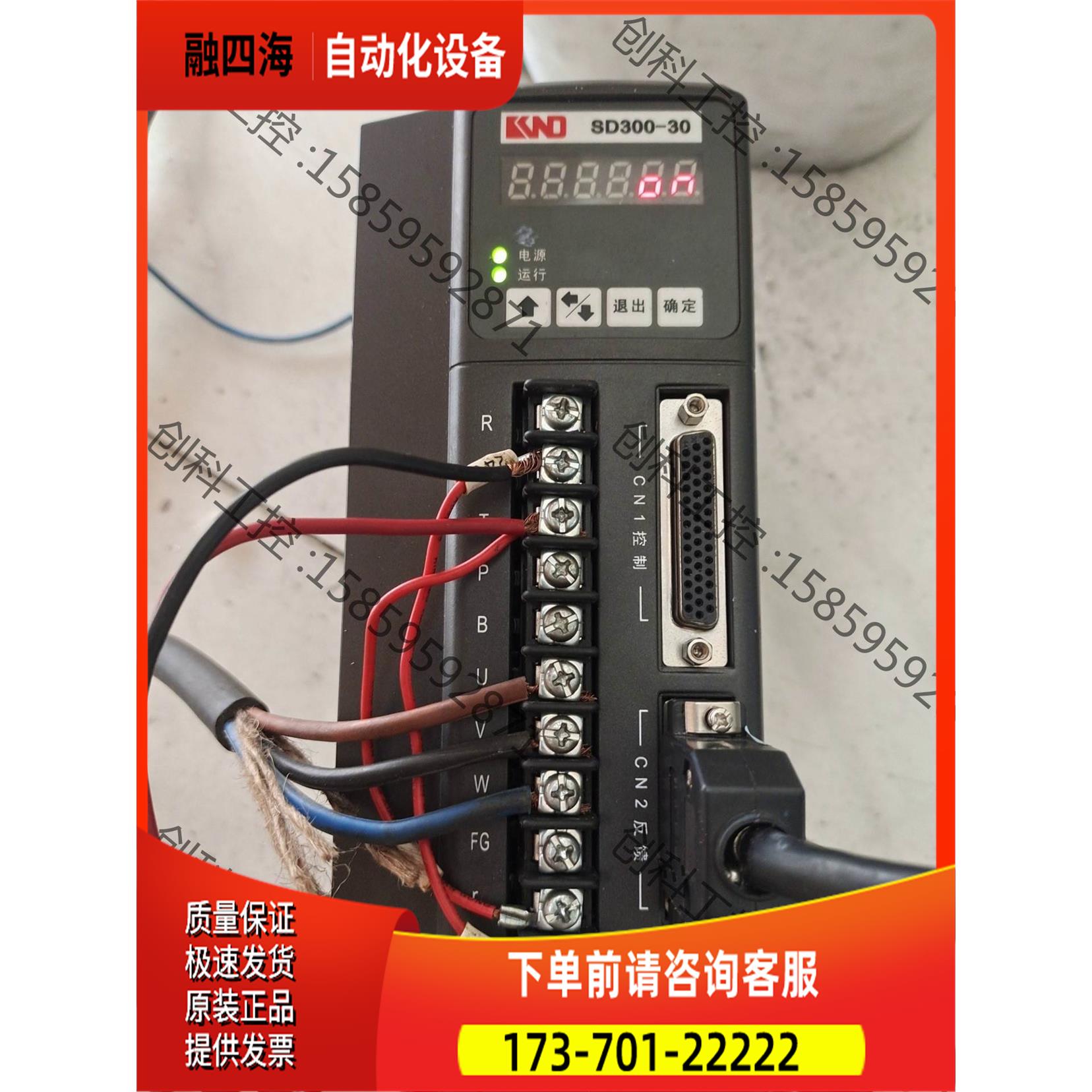 凯恩帝sd300-30【议价】