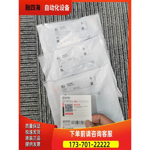 IFM IG5285传感器现实当天发【议价】