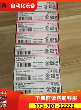 包装劳易测HT46C/6G-M12货号50136985实【议价】