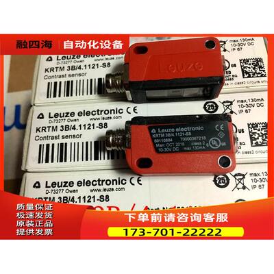 劳易测LEUZE色标传感器KRTM 3B/4.1121-S8 PNP输出 50110584【议