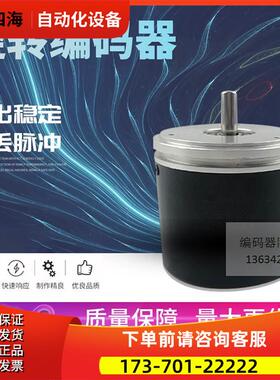 编码器 ISN5806-001G-1024BZ3-12-24T ISN5806-001C-500BZ3-5-24C