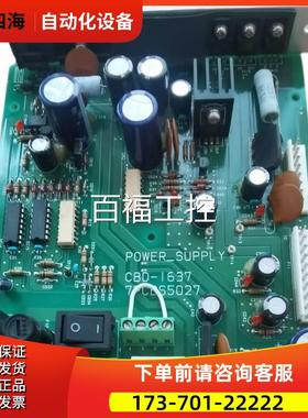 POER_SUPPLY电源开关电源板CBD-1637 7PCBS5027【议价】