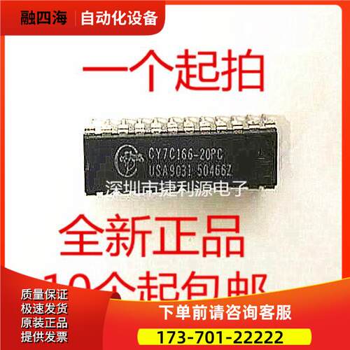 CY7C166-20PC DIP24 可【议价】