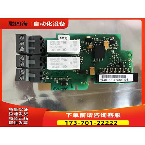 OPTA3 274H伟肯变频器IO板VACON PC00274D【议价】