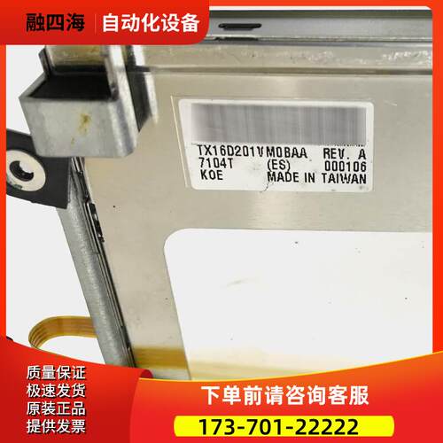 TX16D201VM0BAA TX16D201VM0BAB 液晶屏【议价】